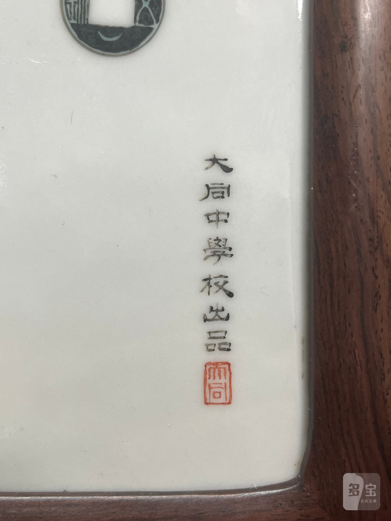民国  墨彩“八破图”、“古钱金石图”瓷板 - 图8